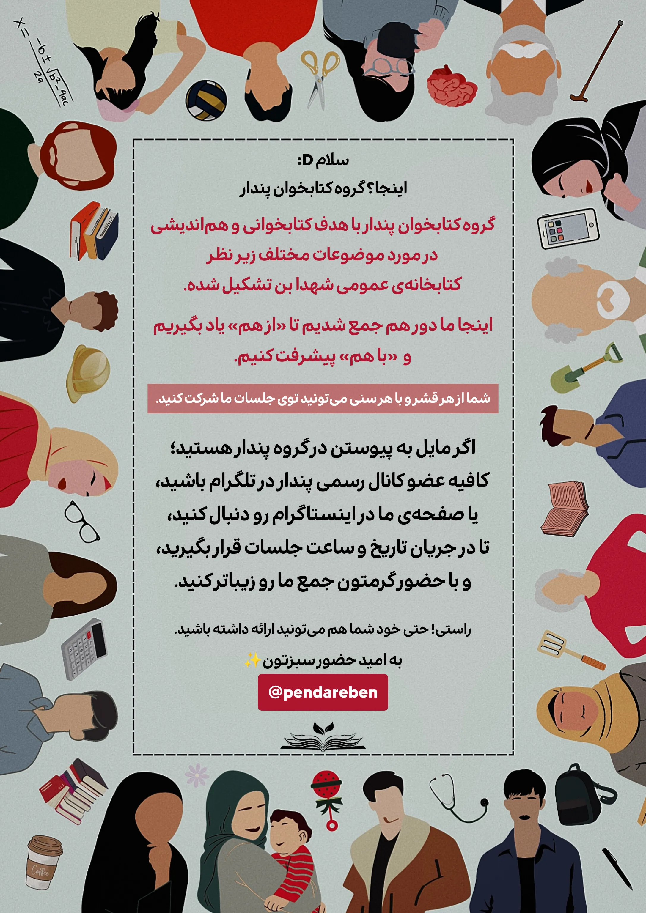 پندار